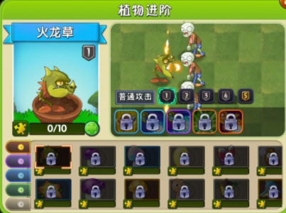 植物大战僵尸2新春版