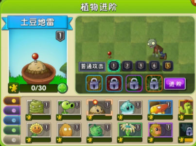 植物大战僵尸2新春版