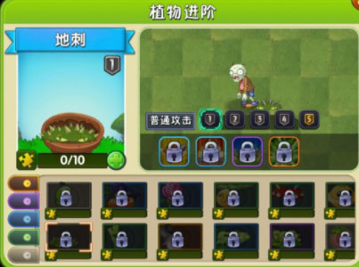 植物大战僵尸2新春版