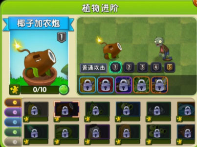 植物大战僵尸2新春版