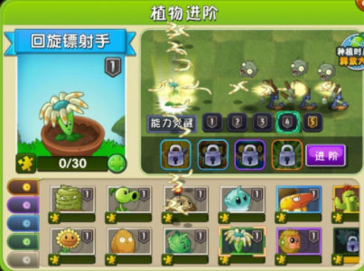 植物大战僵尸2新春版