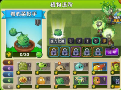 植物大战僵尸2新春版