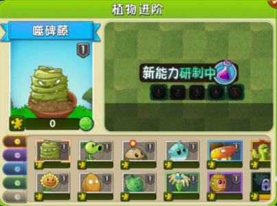 植物大战僵尸2新春版