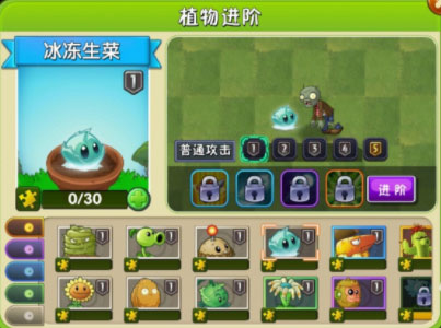 植物大战僵尸2新春版