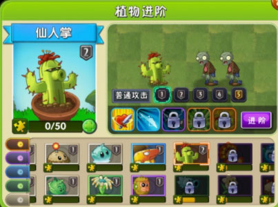 植物大战僵尸2新春版