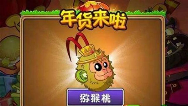 pvz二战魔改触屏版