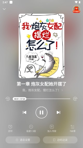 蓝海搜书自由阅读无广告版