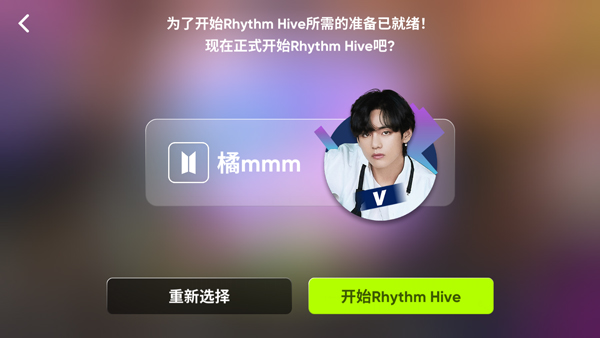 rhythmhive内置菜单最新版