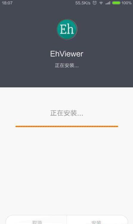 ehviewer绿色版1.9.8.4安装包