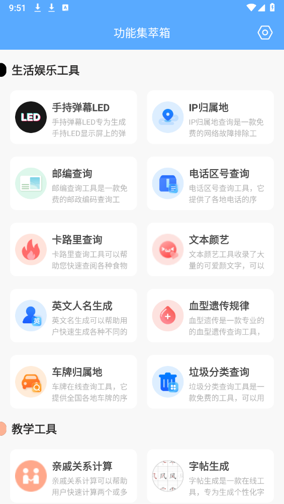 功能集萃箱