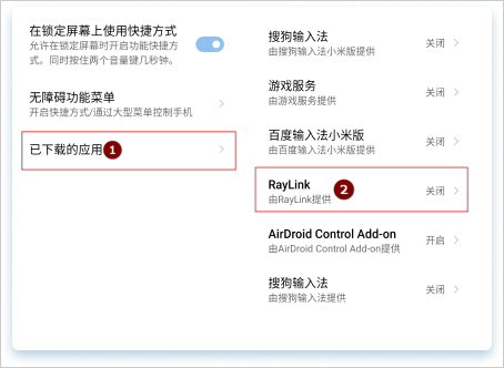 raylink远程控制免费版