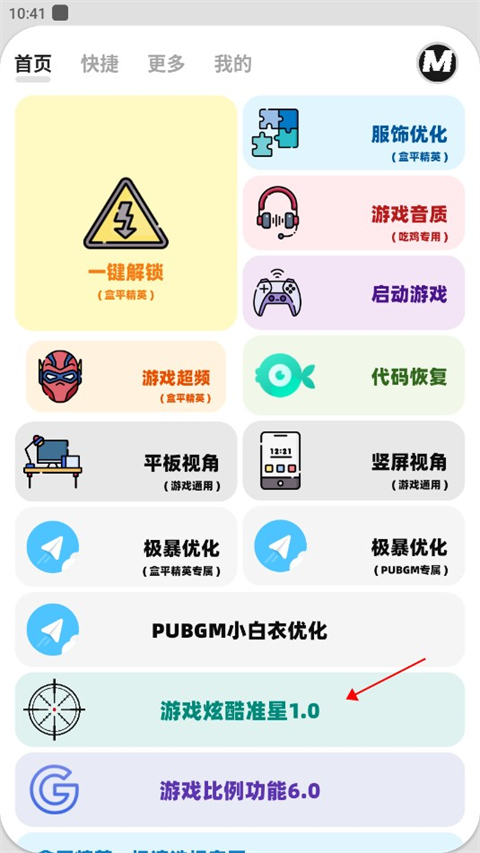 画质mxpro免费版无任务模式