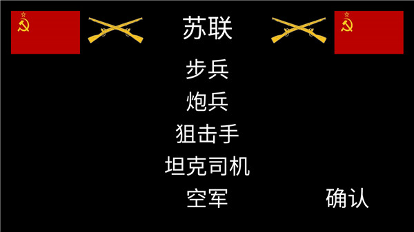 冬季战争