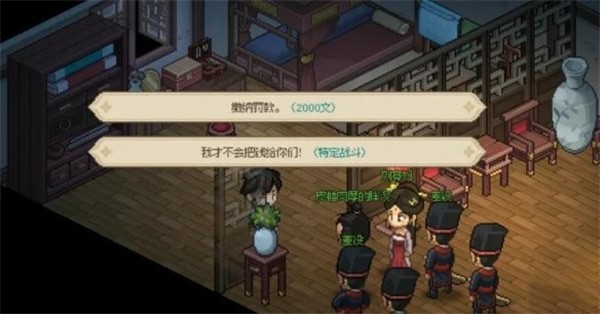 《大侠立志传》仙人跳任务攻略