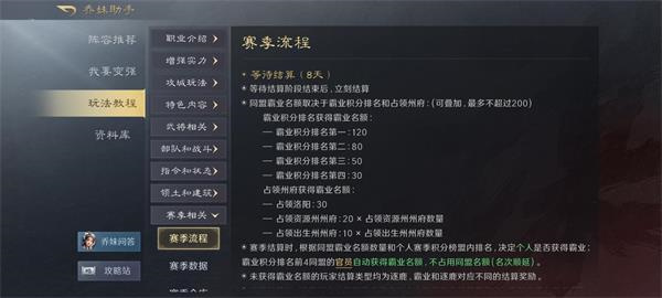 《三国谋定天下》S2赛季卡包需要金币数量