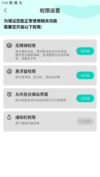 tap连点器最新免费版