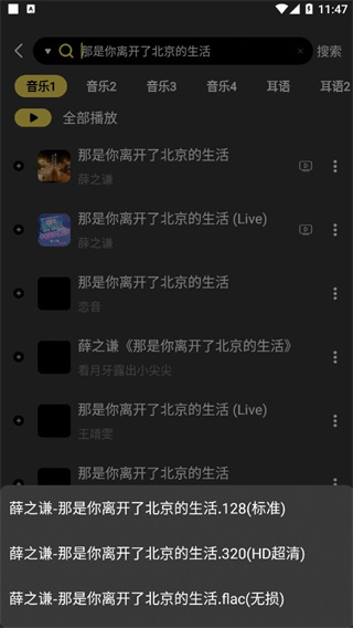 柠乐音乐最新版