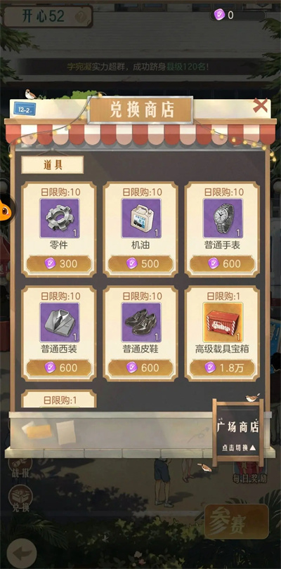 时光杂货店无限金钱版