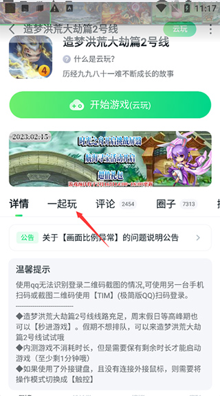 870游戏无限时长版