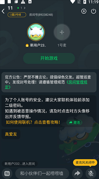 870游戏无限时长版