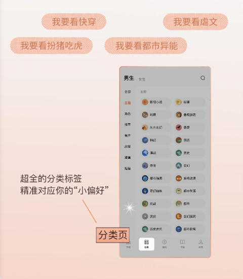 番茄小说3.0.5版