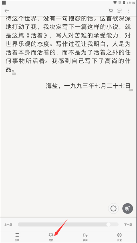 蓝海搜书自由阅读无广告版