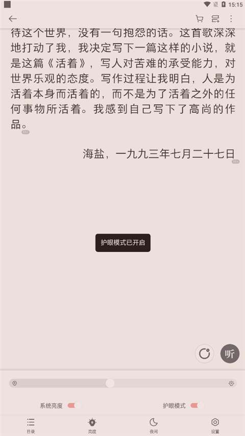 蓝海搜书自由阅读无广告版