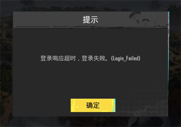 pubg地铁逃生3.4最新版本