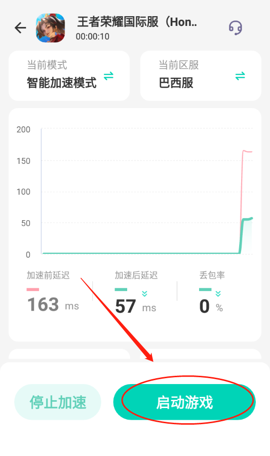 王者荣耀宇宙服内购版内置修改器