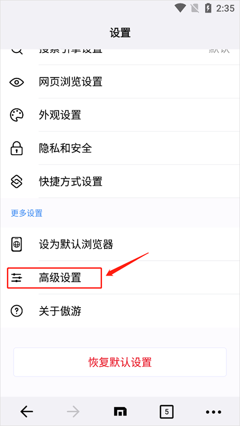 傲游浏览器支持Flash版