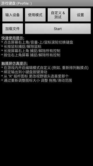 虚拟游戏键盘我的世界专用版