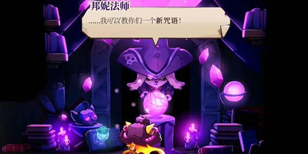 《猫咪斗恶龙3》炸毛魔法获取方法