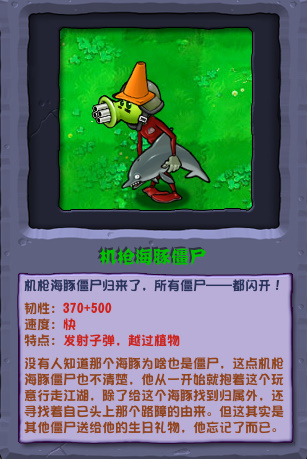 潜艇伟伟迷pvz2.3.5夏日版