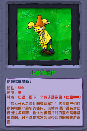 潜艇伟伟迷pvz2.3.5夏日版