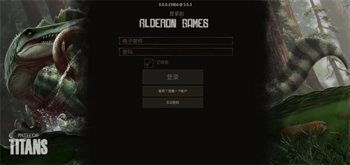 泰坦之路无需登录版