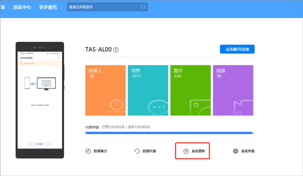 华为手机助手鸿蒙最新版