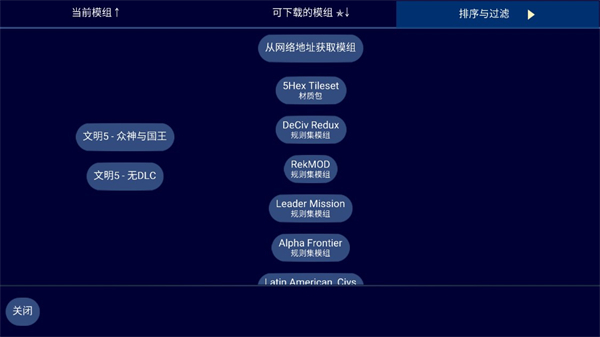 文明帝国unciv内置菜单版