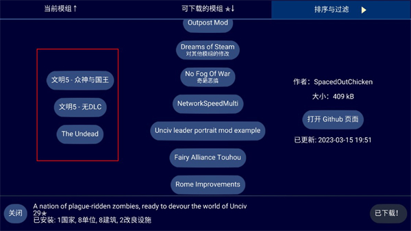 文明帝国unciv内置菜单版