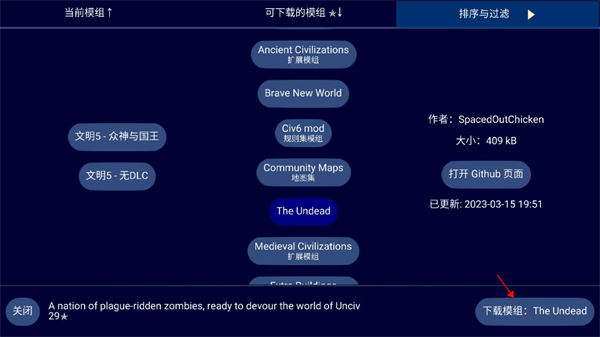 文明帝国unciv内置菜单版