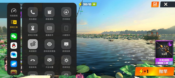 欢乐钓鱼大师悬浮内置菜单版