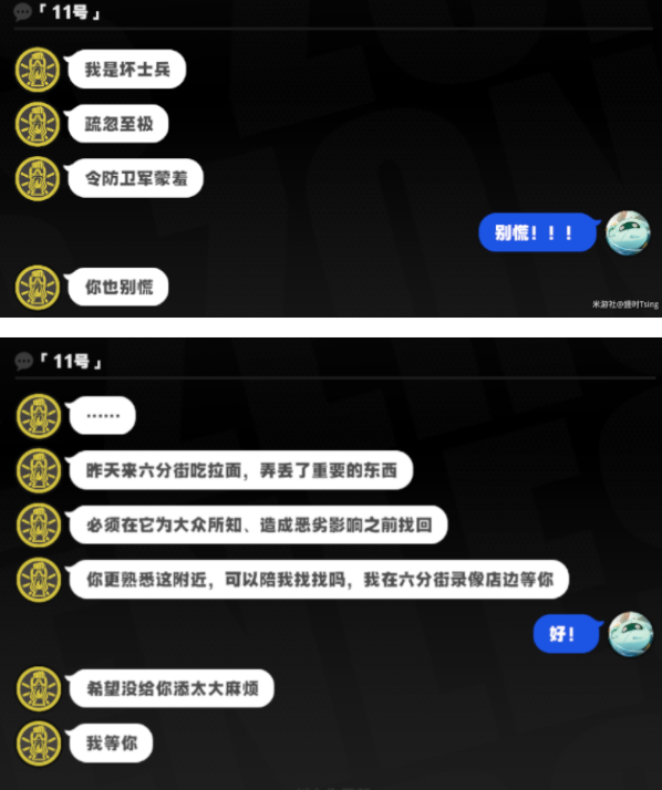 《绝区零》11号升阶事件任务攻略