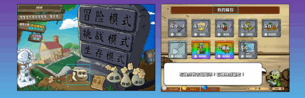 植物大战僵尸杂交版2.3.7