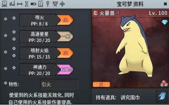 pokemmo汉化语言包版