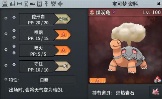 pokemmo汉化语言包版