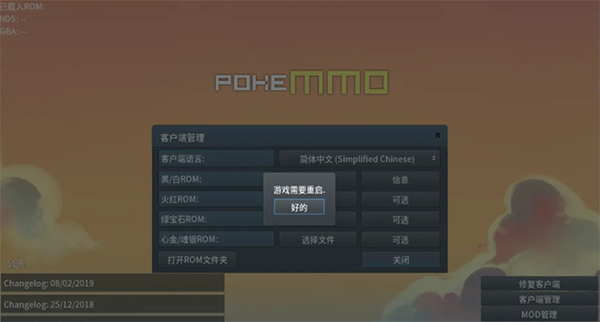 pokemmo rom资源包安卓版