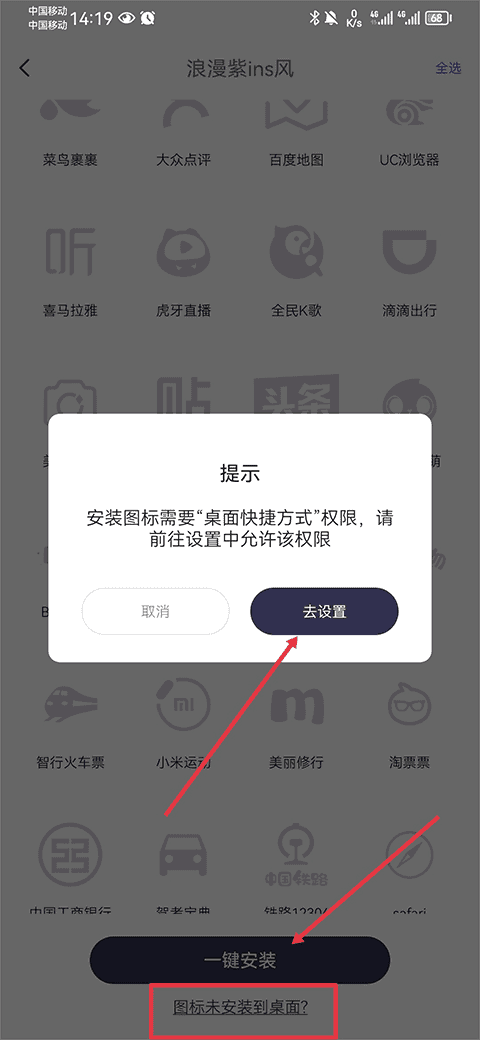 万能小组件永久免费版