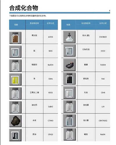 我的世界教育版免登录版