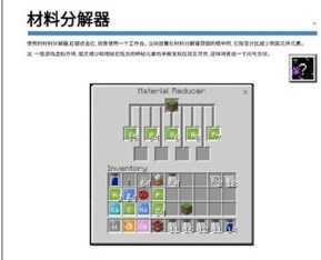 我的世界教育版免登录版