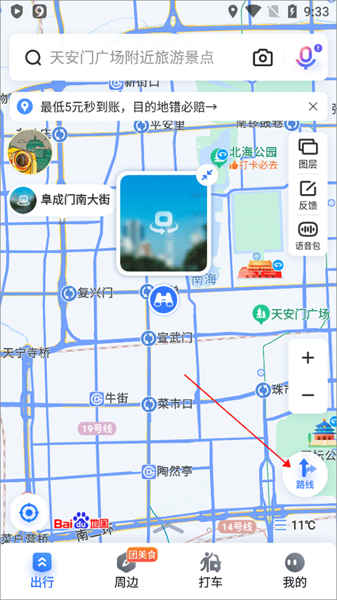 百度地图