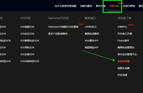 百度地图茉莉高阶定制语音包